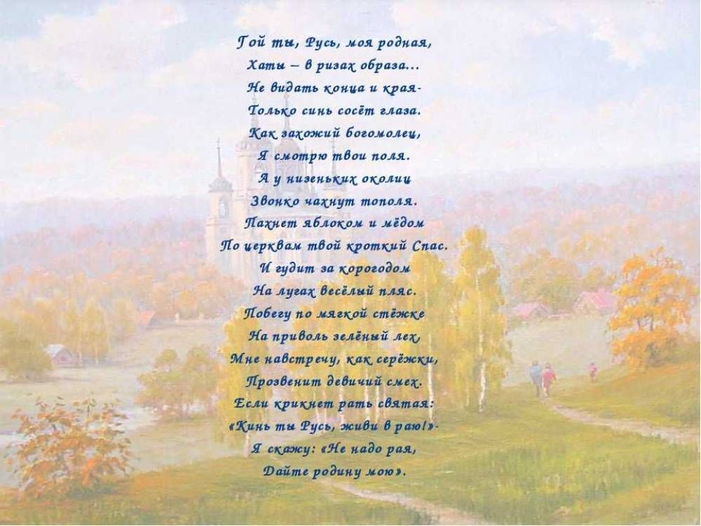 Как учить стихи на русском? 