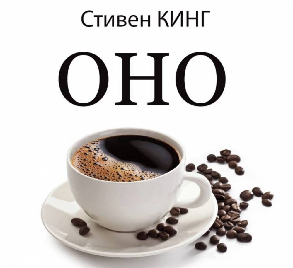 Какого рода слово «кофе»?