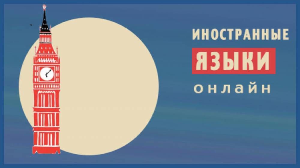 Сервис по изучению языков: Интересные факты и полезные советы
